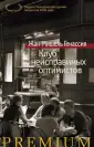 Генассия Жан-Мишель