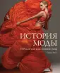 Фогг Марни