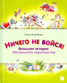 Читают все