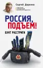 Доренко Сергей Леонидович