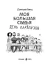 Миниатюра 3