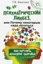 Замулина Татьяна Викторовна