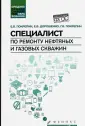 Покрепин Георгий Васильевич