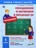 Миниатюра 1