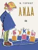 Миниатюра 1