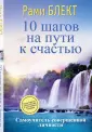 История вчерашней «сексуальной» консультации (Рами) | Рами Блект. Персональный сайт