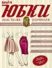 Миниатюра 1
