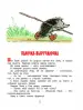 Миниатюра 5