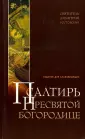 Ростовский Димитрий