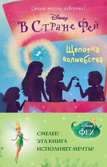 Кики Торп - Щепотка волшебства обложка книги