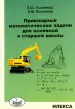 Миниатюра 1