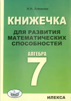 По страницам дневника Лены Левиной / shkol26.ru