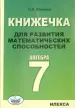 Миниатюра 1