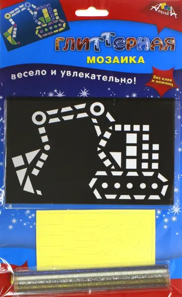Мозаика глиттерная А6 "Экскаватор" (С2615-05) Мозаика глиттерная А6 "Экскаватор" (С2615-05) обложка книги