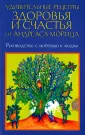 Мориц Андреас