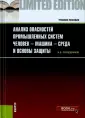 Переездчиков Игорь Васильевич