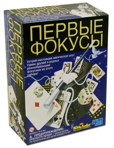 Первые фокусы (00-03215) обложка книги