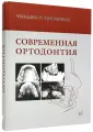 Проффит Уильям Р.