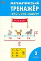 Мокрушина Ольга Андреевна