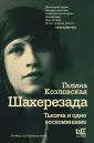 Козловская Галина Лонгиновна