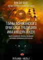 Вайт Винсент