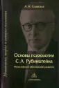 Славская А.Н.