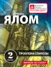 Миниатюра 1