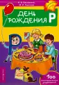 Лынская Марианна Ильинична