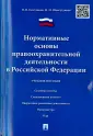 Шамсутдинов Марат Минефаетович