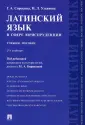 Ульянова Ирина Леонидовна