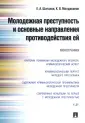 Шаталов Евгений Анатольевич