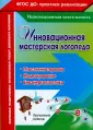 Гусаковская Инна Викторовна
