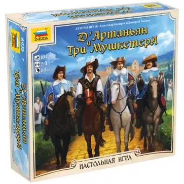 Козырев, Павлов - Настольная игра "Д'Артаньян и три мушкетёра" (8935) Козырев, Павлов - Настольная игра "Д'Артаньян и три мушкетёра" (8935) обложка книги