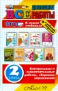 Игнатьева Т. В.