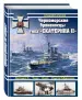 Миниатюра 2