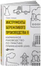 Вейдер Майкл