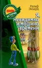 Экхард Ральф