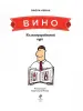 Миниатюра 4