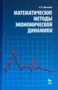 Прасолов Александр Витальевич