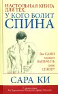 Ки Сара