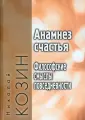 Козин Николай Григорьевич