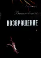 Яновский Б.