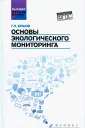 Ершов Геннадий Леонидович