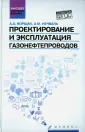 Нечваль Андрей Михайлович