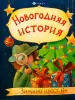 Миниатюра 1