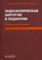 Щербаков Петр Леонидович
