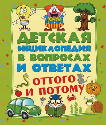 Дмитрий Туровец - Оттого и потому Дмитрий Туровец - Оттого и потому обложка книги