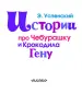 Миниатюра 4