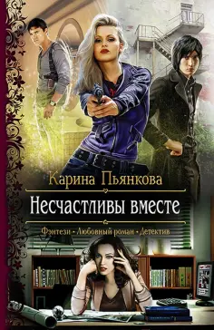 Романтическая фантастика