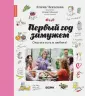 Чекалова Елена